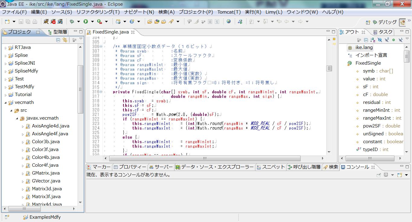 Java開発ツールEclipse