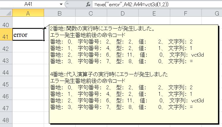エクセル画面