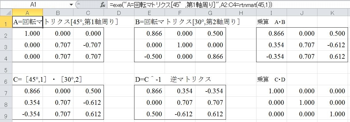 エクセル画面