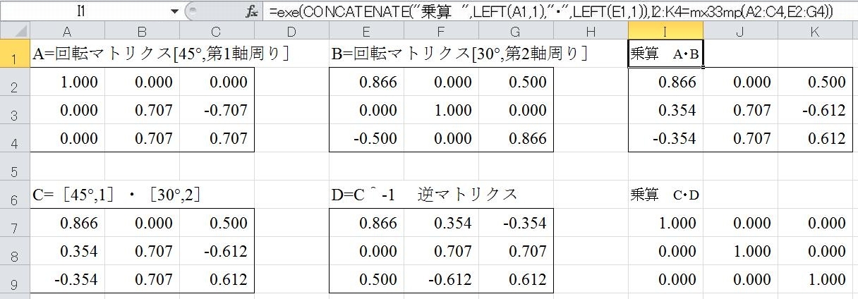 エクセル画面