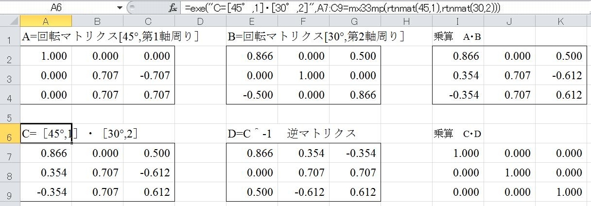 エクセル画面