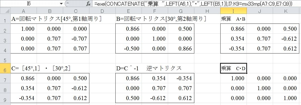 エクセル画面