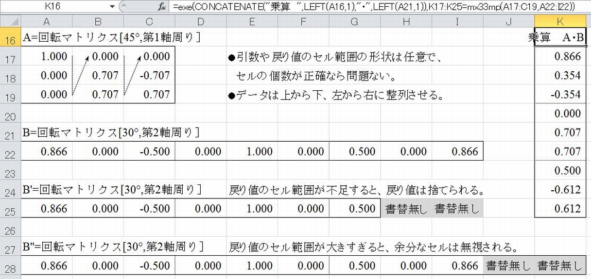 エクセル画面